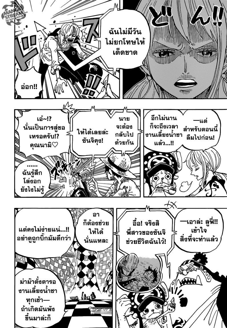 One Piece 857-รู๊ค