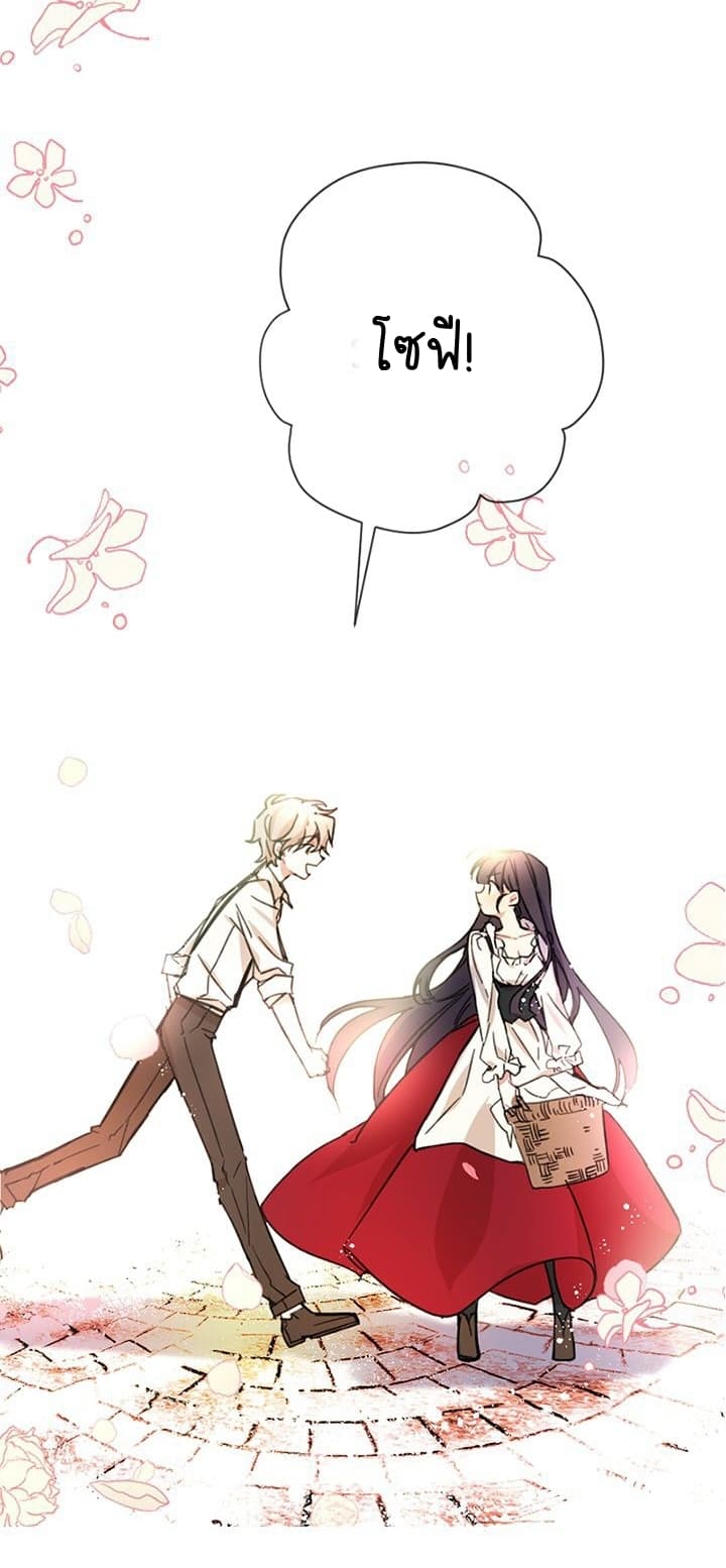Romance Sonata 0-0