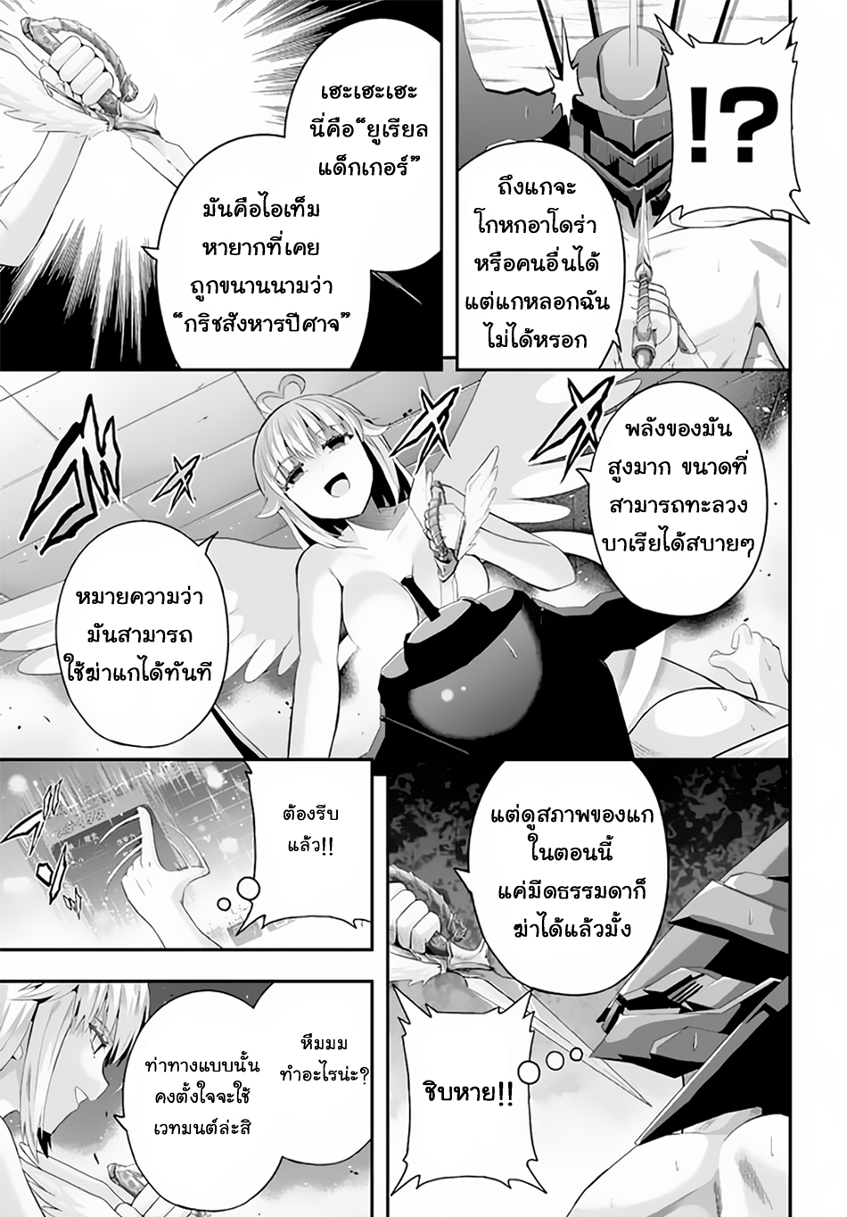 Ecstas Online 7-7