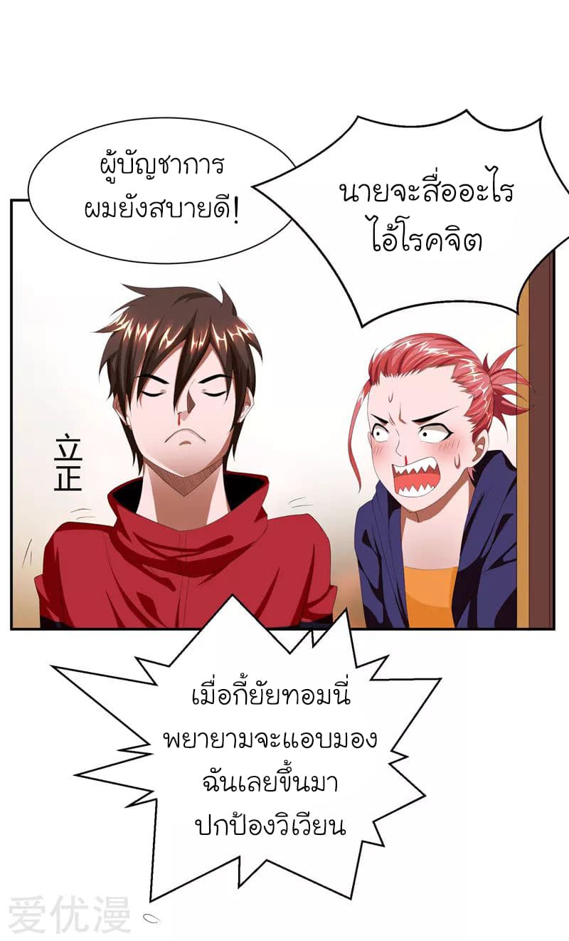 Picking up a School Beauty to Be Wife จับสาวสวยในโรงเรียนมาเป็นเมีย 28-28