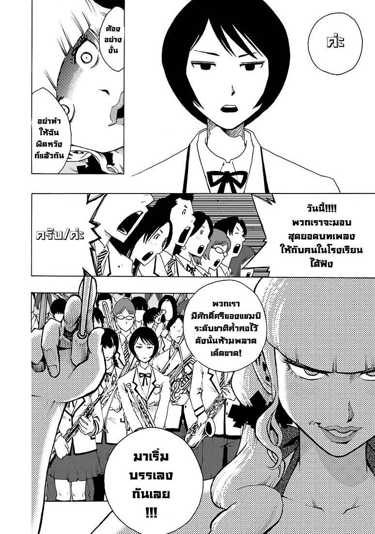 Shiori Experience - Jimi na Watashi to Hen na Oji-san 1-Jack In