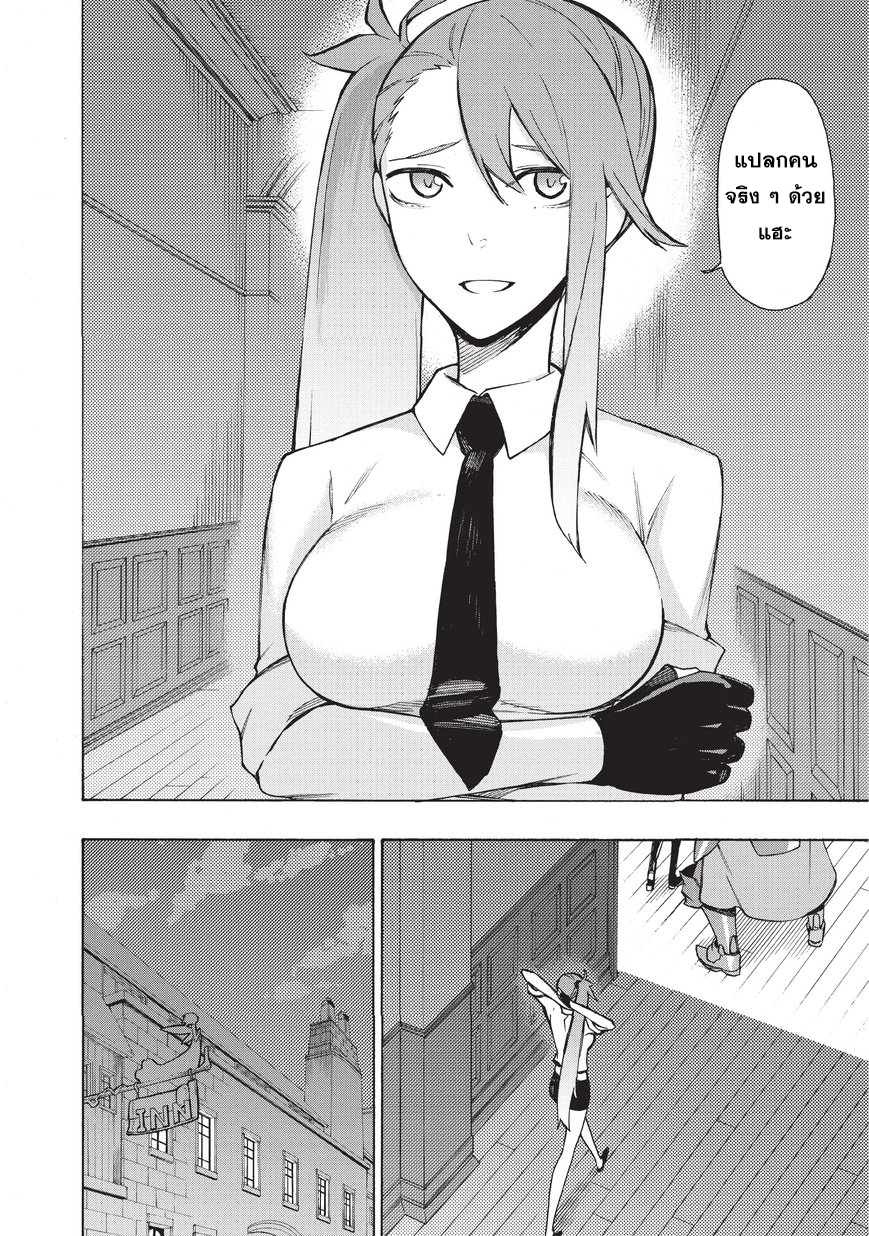 Kuro no Shoukanshi 12-ลูกสาวของราชาปีศาจ กุสตาฟ