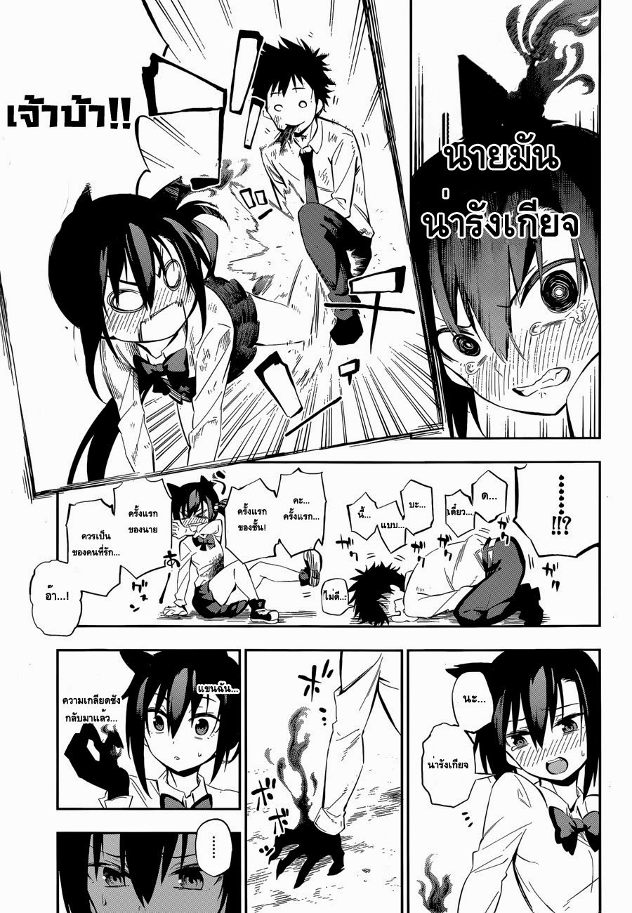 Urami Koi, Koi, Urami Koi 0-One Shot