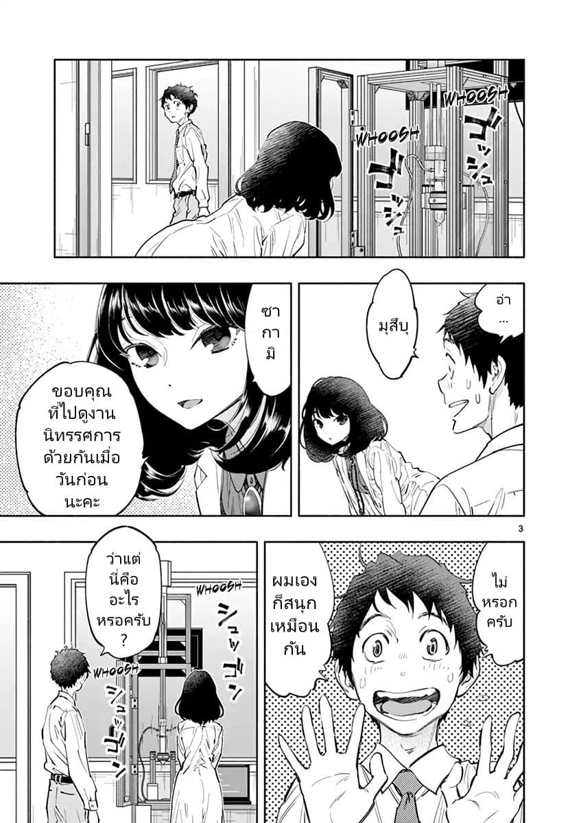 Asoko de hataraku Musubu san 12-รอนานหรือเปล่าคะ
