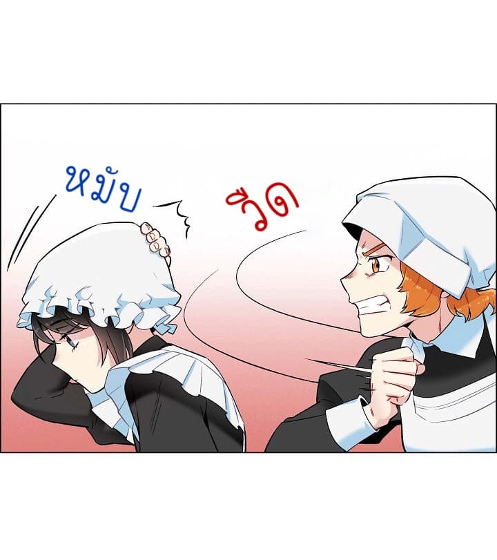 The Maid and the Vampire 4-4