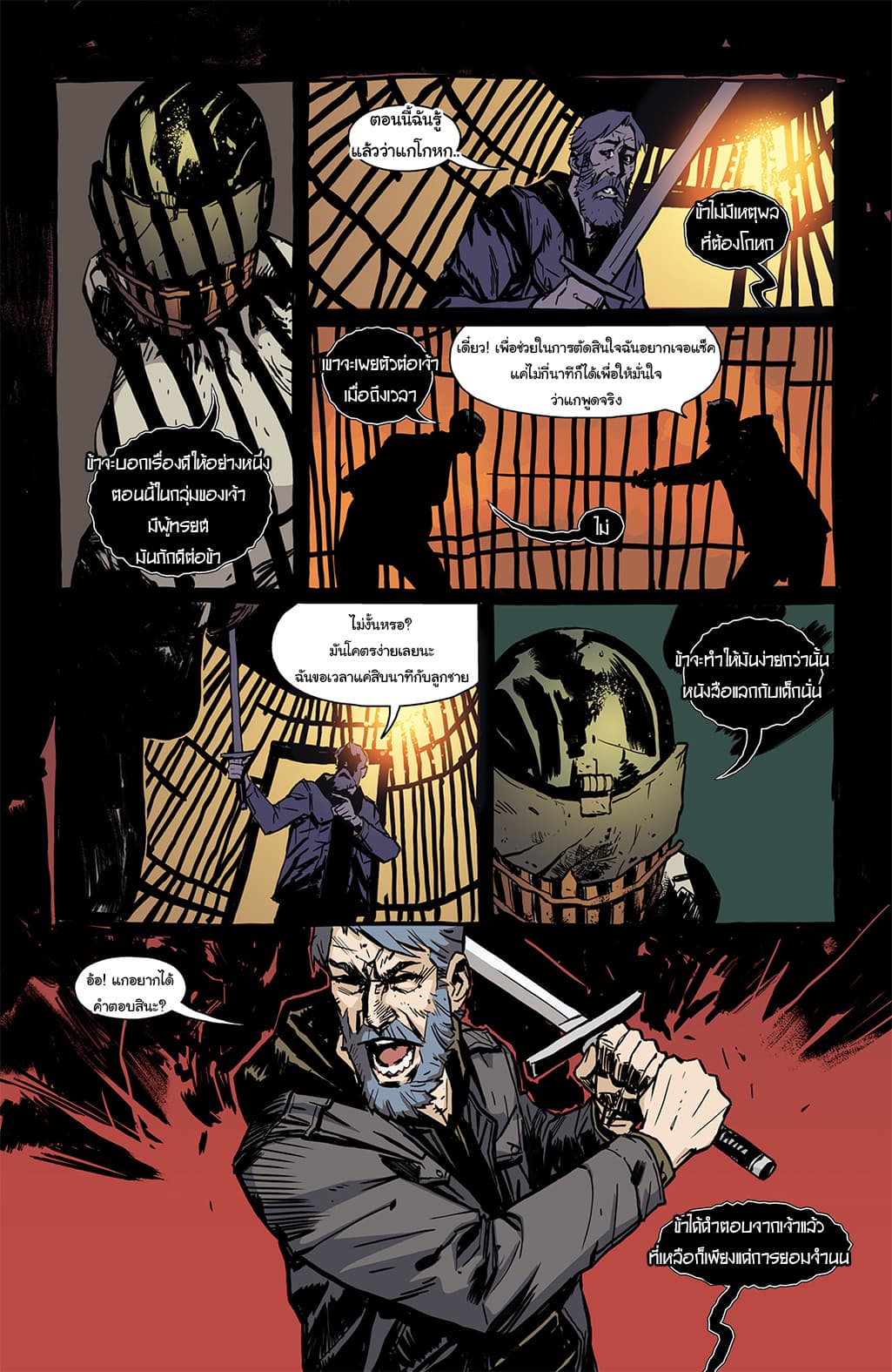 The Strain: The Night Eternal 7-7