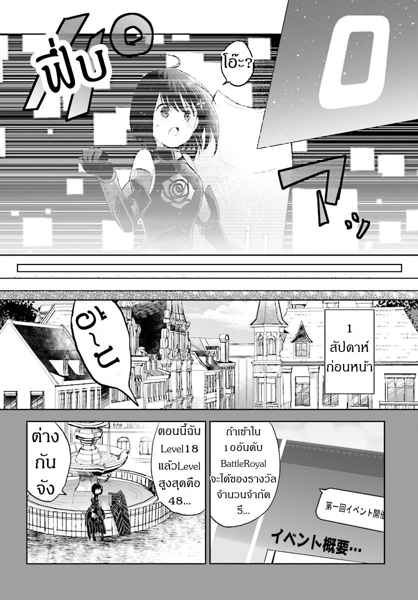 Itai no wa Iya nanode Bogyo-Ryoku ni Kyokufuri Shitai to Omoimasu ตู้เย็น 3-3