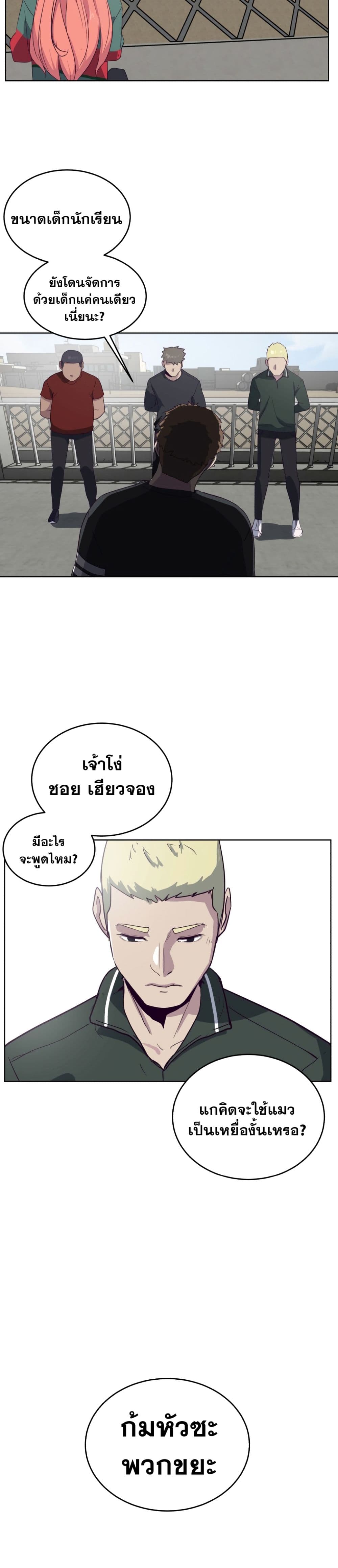 The Boy of Death 6-6