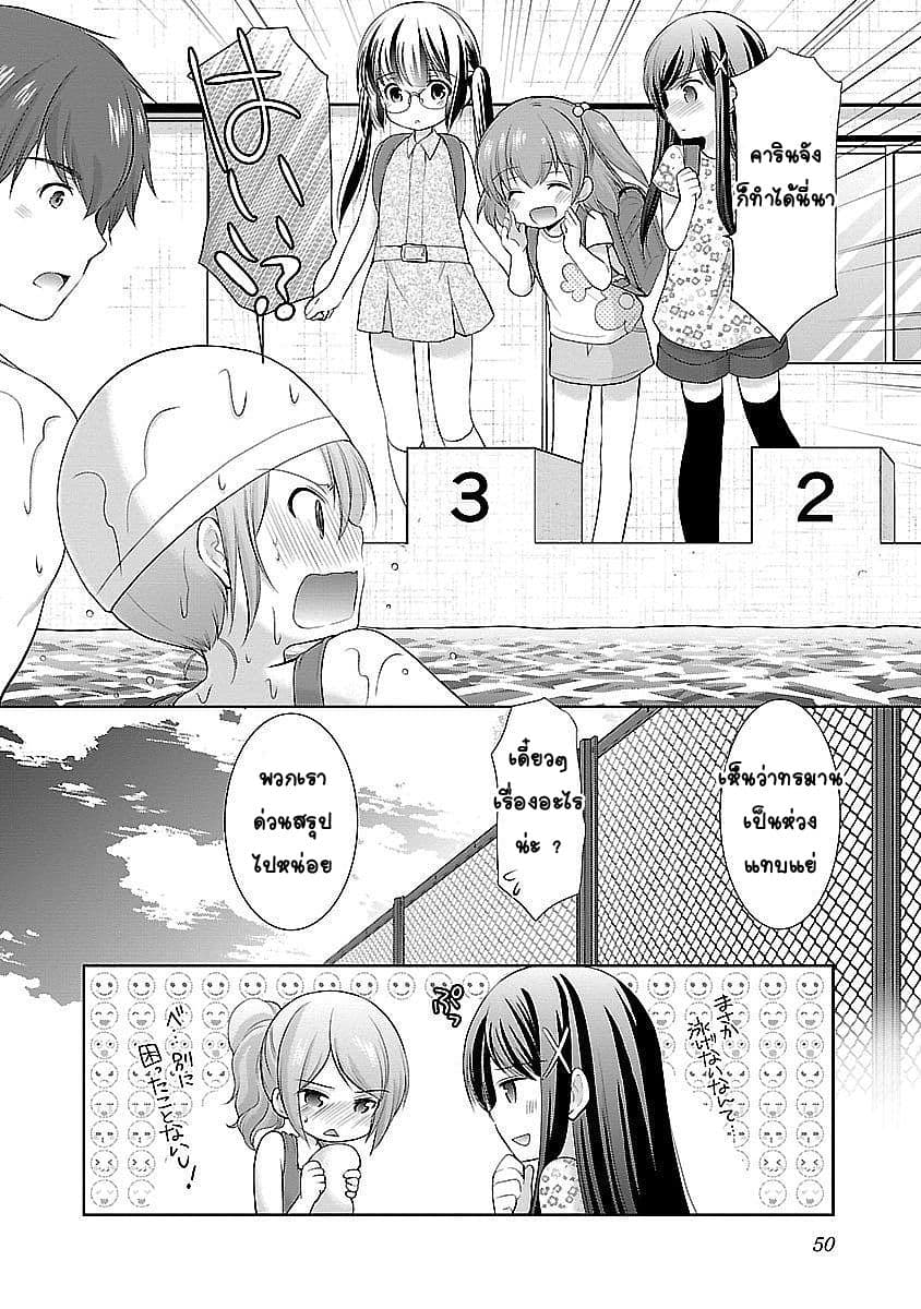 Hoshihime Mura no Naisho Hanashi 14-หน้าร้อนมาแล้ว!