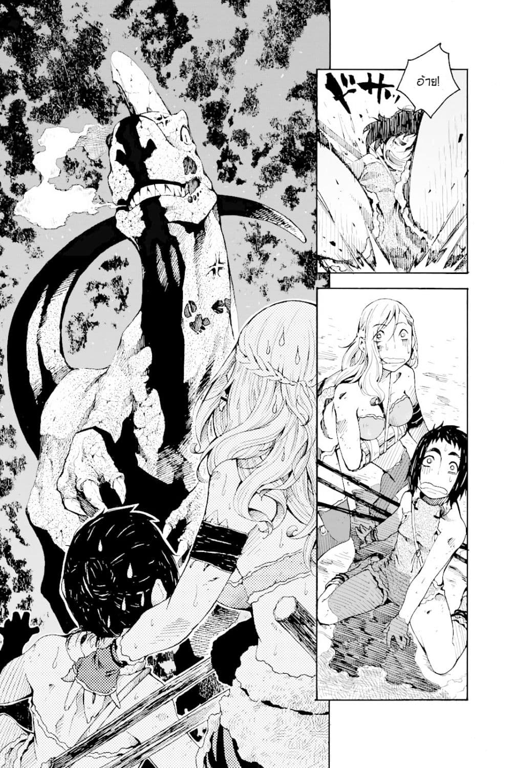 Genshi Otome to Kami no Tou 1-ขุมทรัพย์แห่งความปรารถนา (ครึ่งแรก)