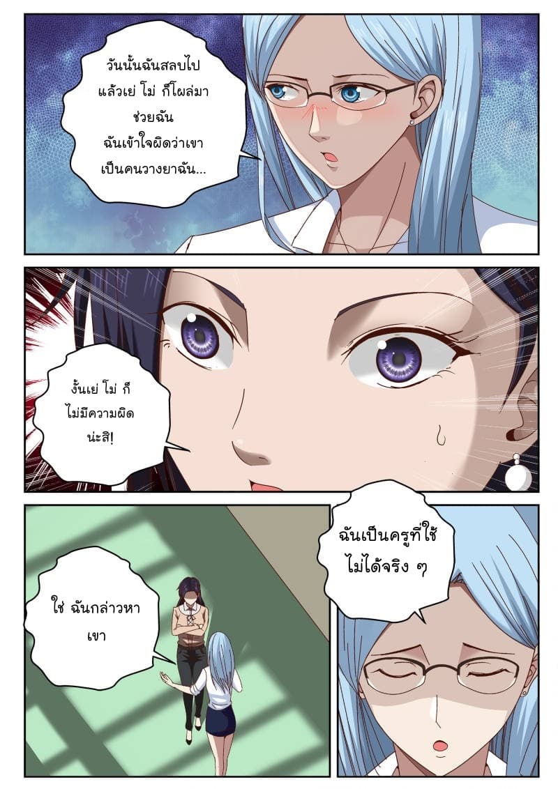 Strongest Abandoned Son บุรุษที่ถูกทอดทิ้ง 46-46