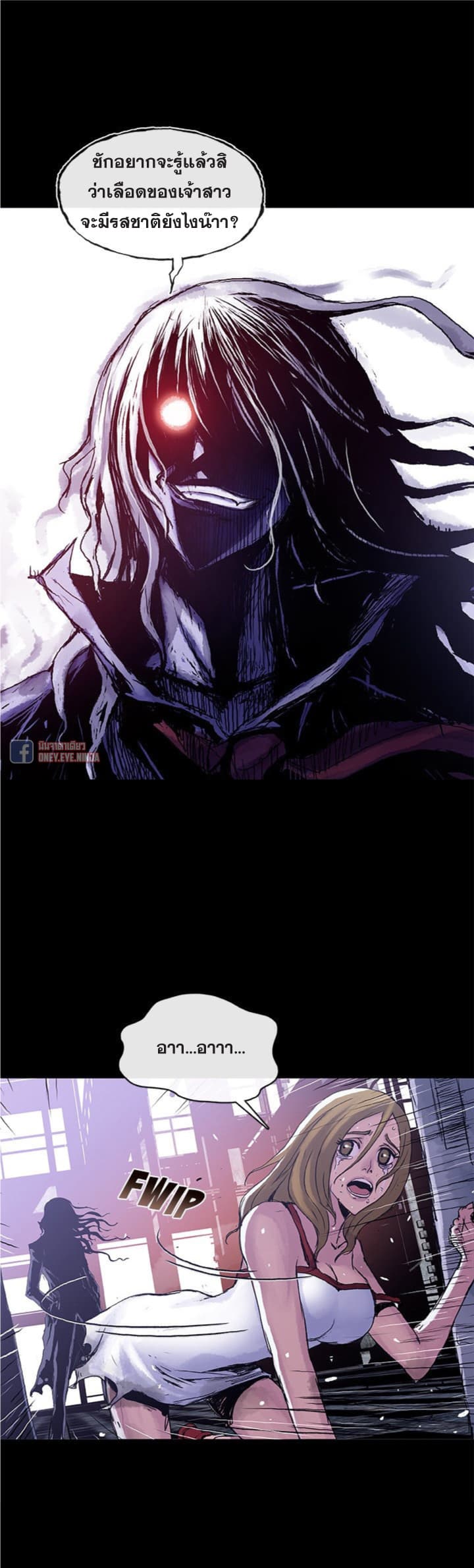 Blood Blade 1-1
