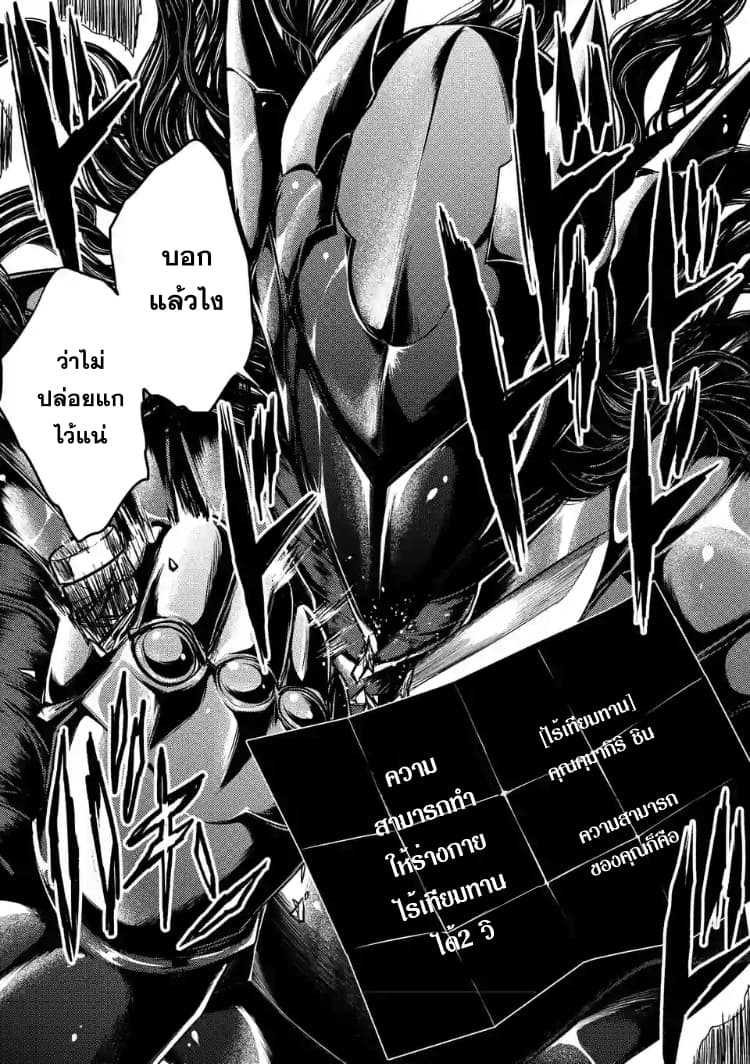 Battle in 5 Seconds After Meeting 51-ฮีโร่