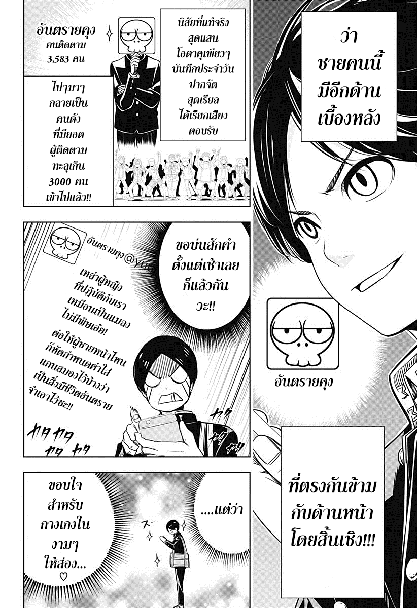 Cross Account 2-ของจริง X  ของปลอม