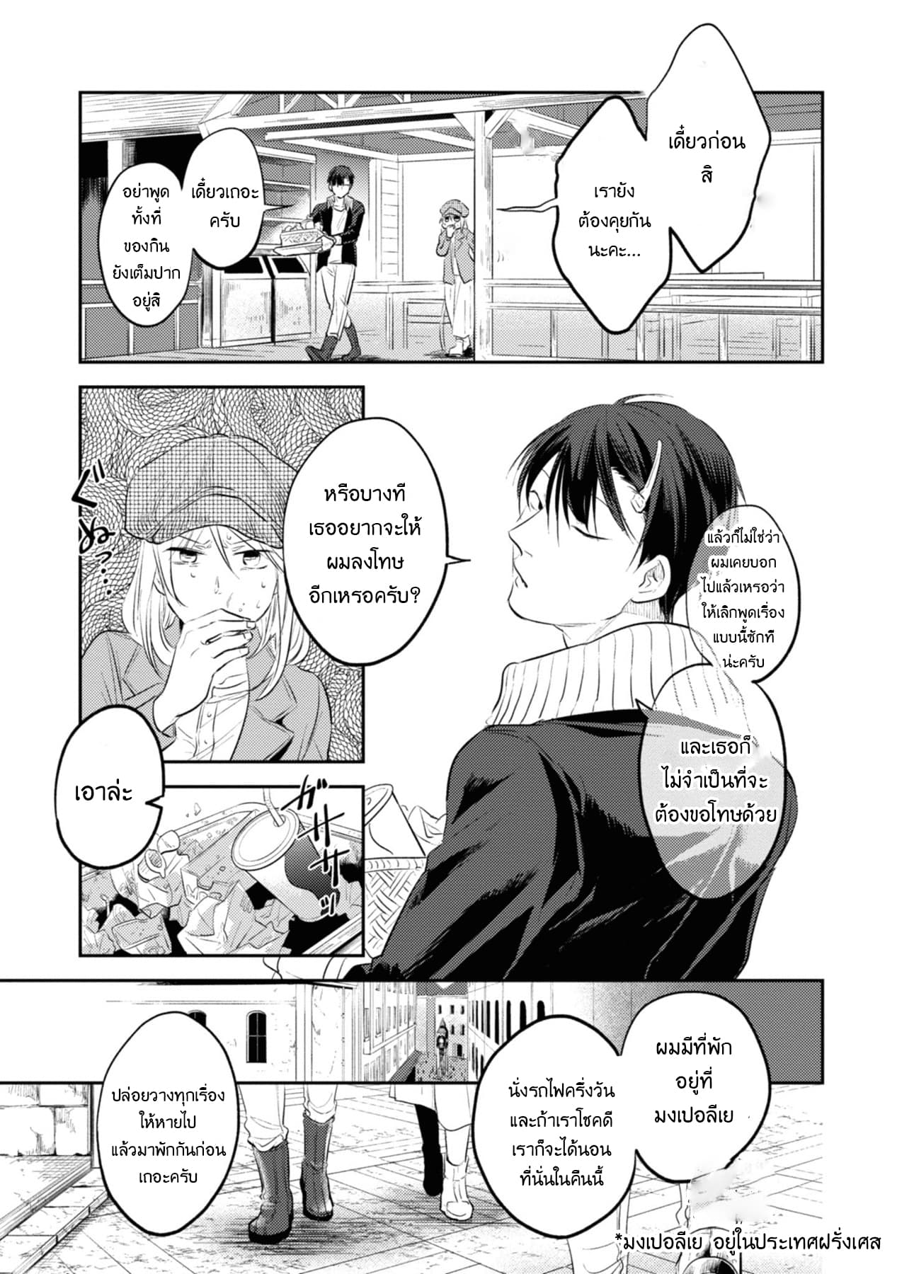 Koroshi Ai 32-Ally