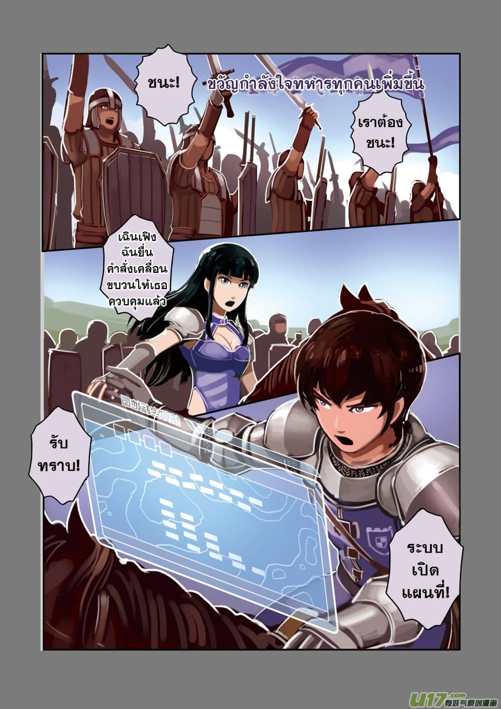 Sword Empire 3-3