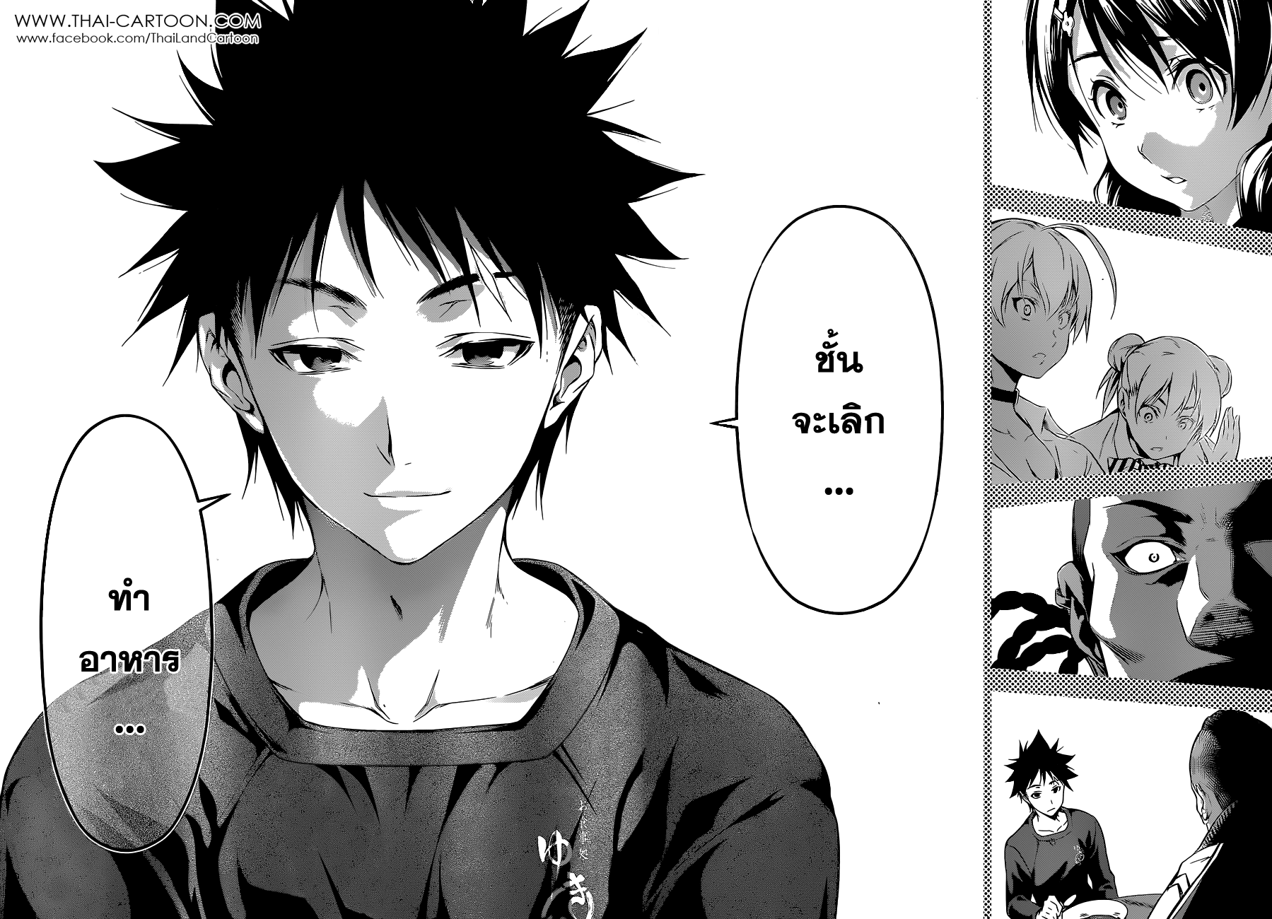 Shokugeki no Soma 80-เงื่อนไขสำหรับการท้าประลอง