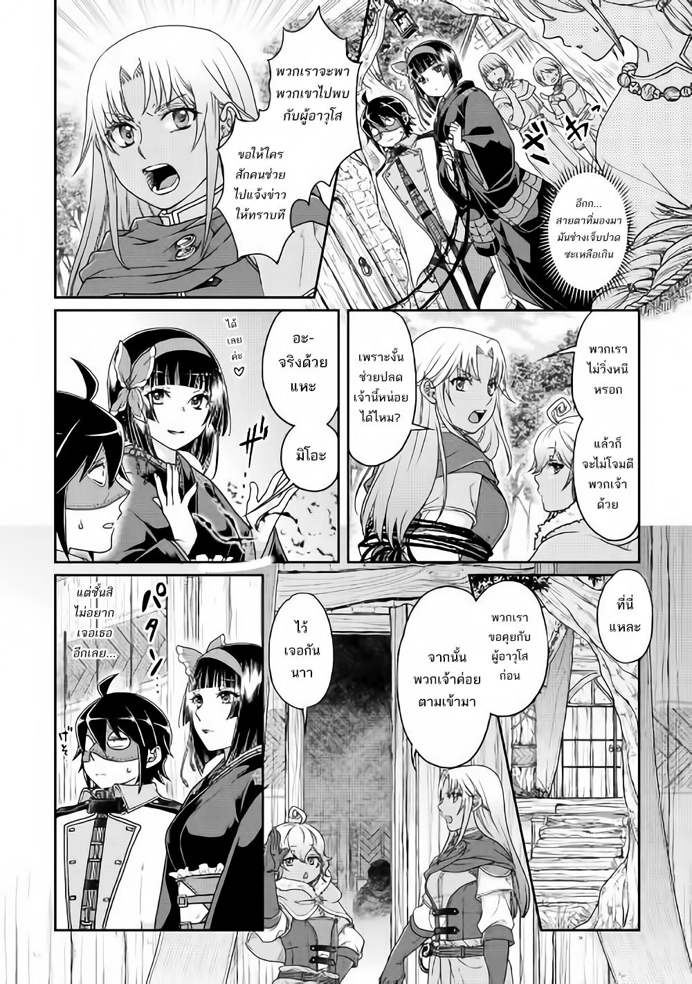 Tsuki ga Michibiku Isekai Douchuu 39-39