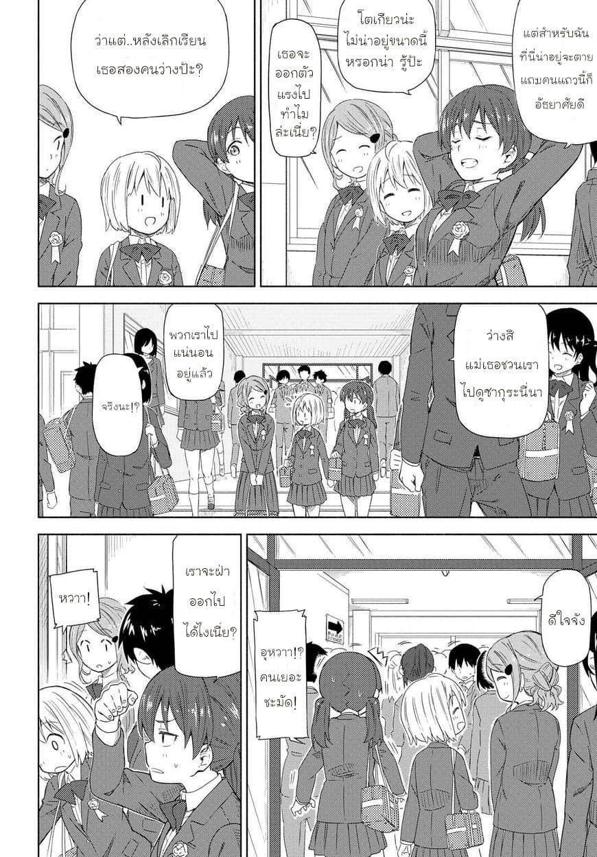 Tsurezure Biyori 1-การรวมตัวภายใต้ซากุระ