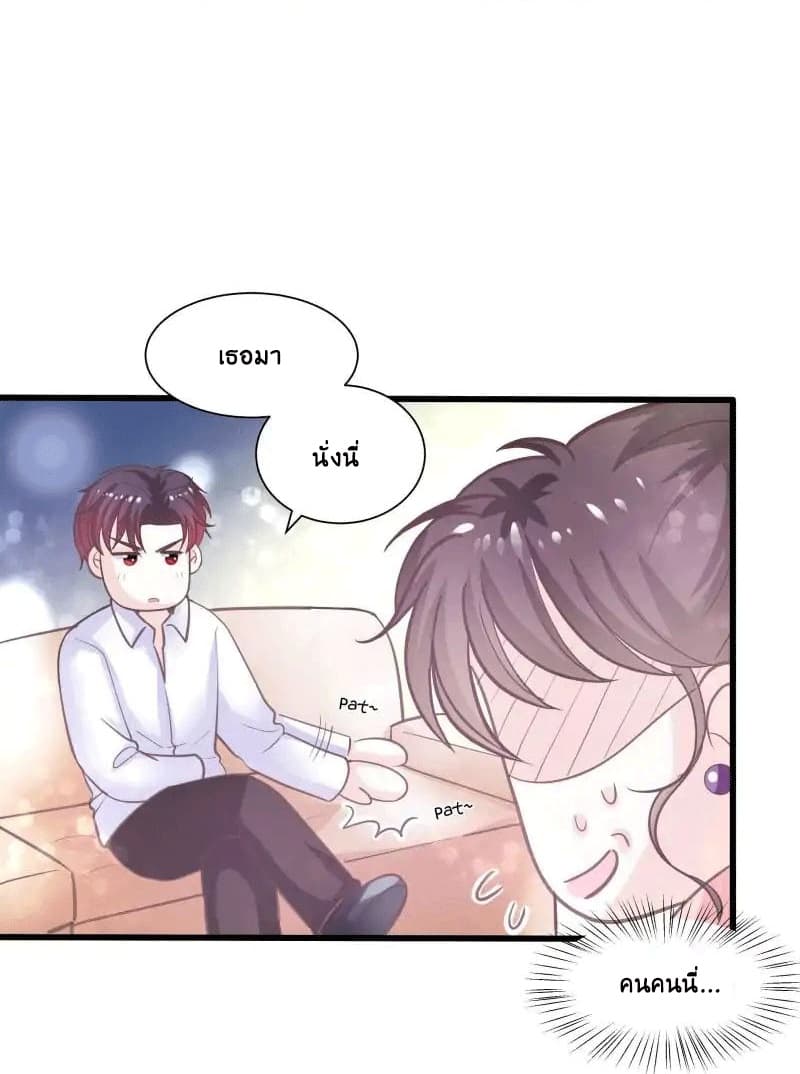 Full Marks, Hidden Marriage 12-12