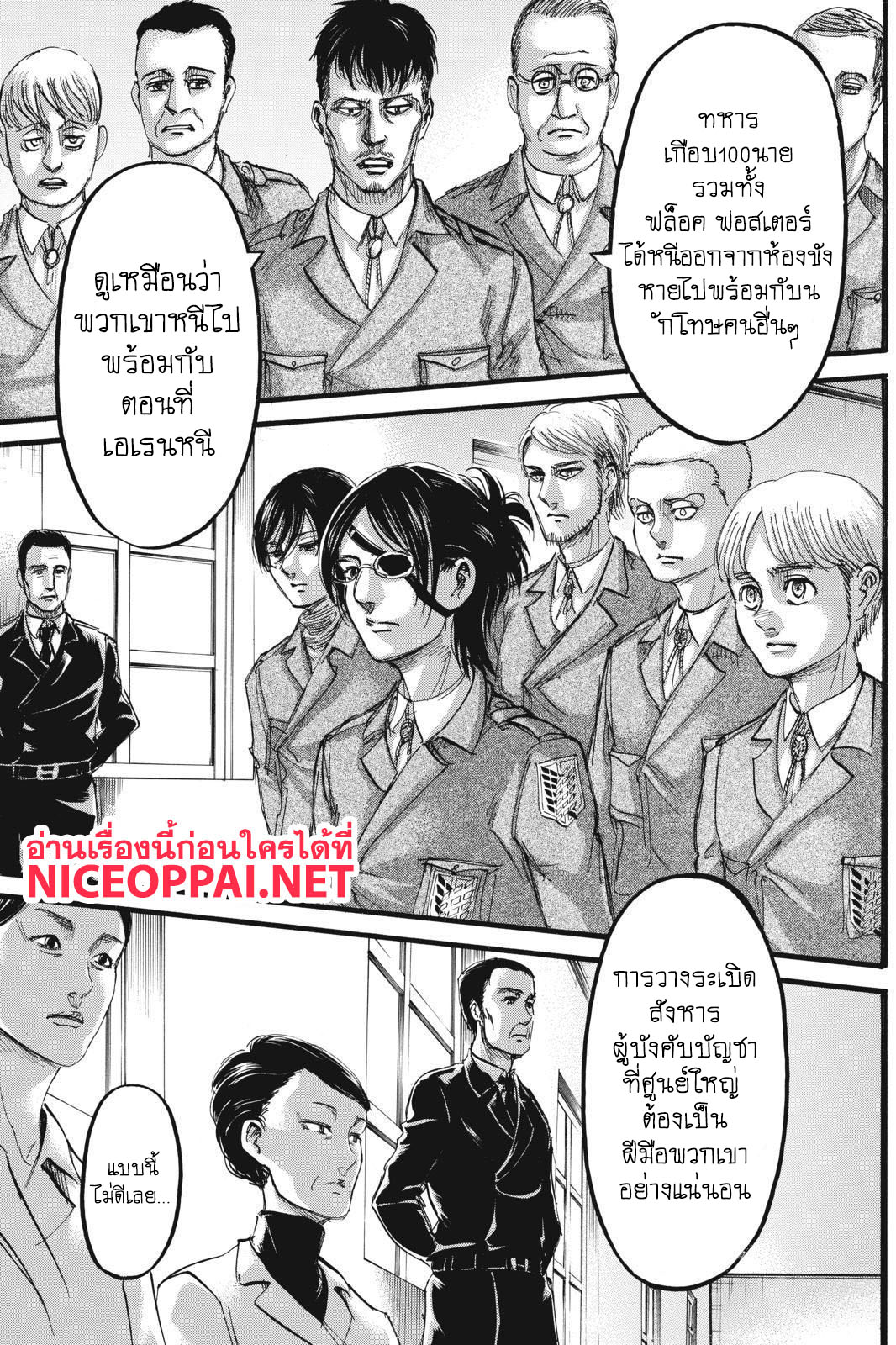 Attack on Titan 111-ธิดาแห่งพงไพร