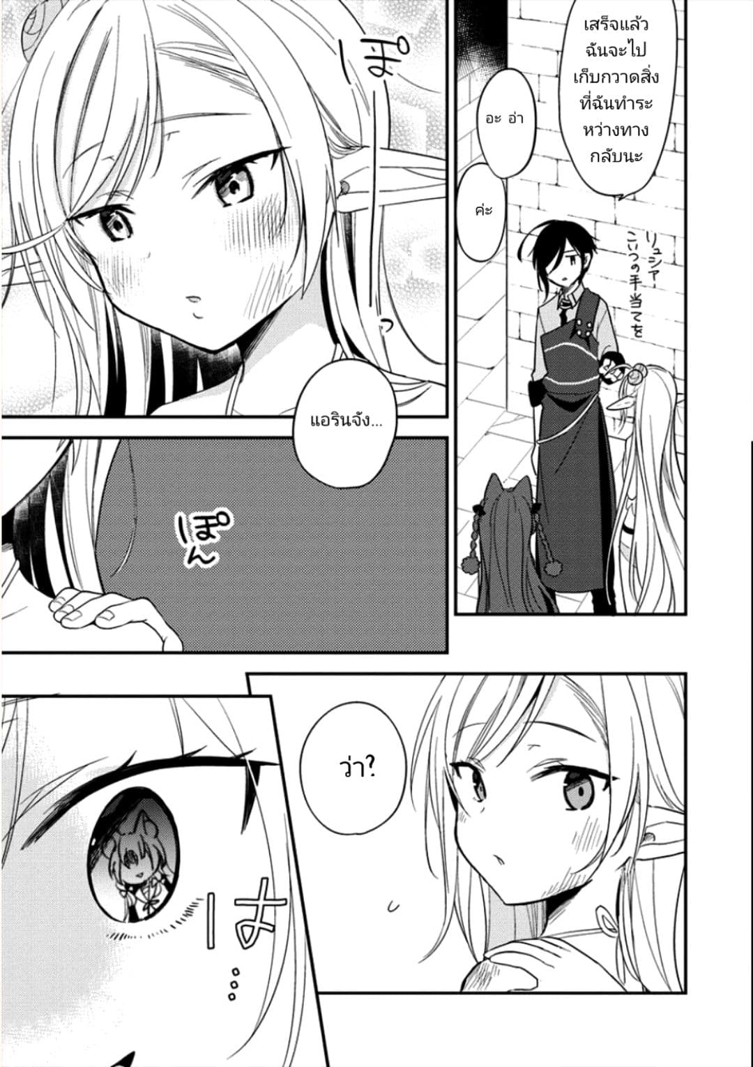 Isekai de Kojiin wo Hiraita kedo, Naze ka Darehitori Sudatou to Shinai Ken 11-11