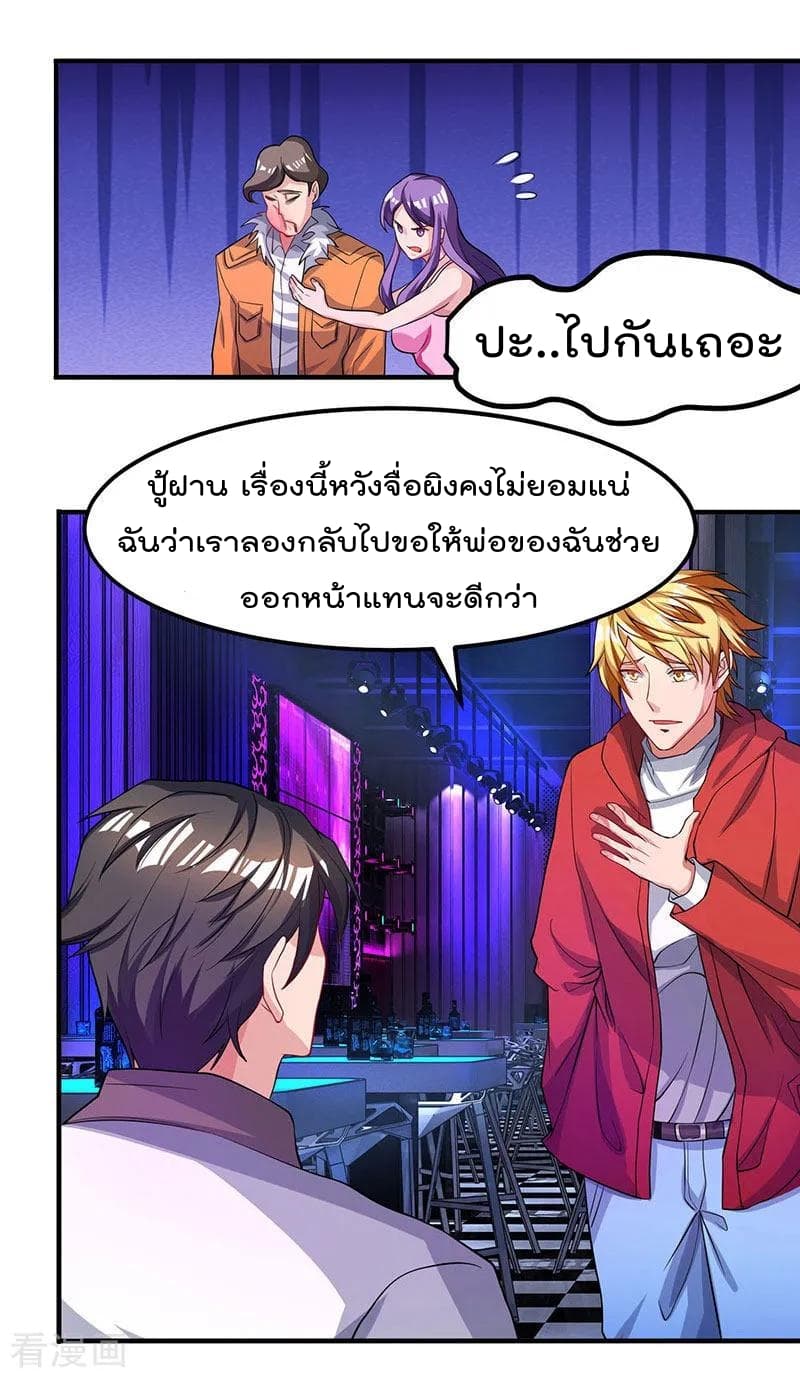 Rebirth Abandoned Less Return การเกิดใหม่ของจักรพรรดิเซียน 23-23