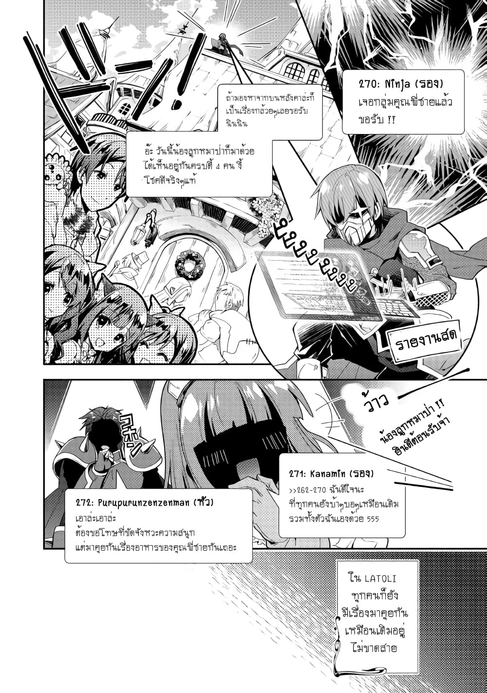 Nonbiri VRMMOki 27-ไปเมืองแห่งปัญญา Eechi กัน