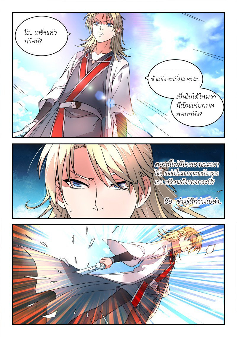 Spirit Blade Mountain 20-20