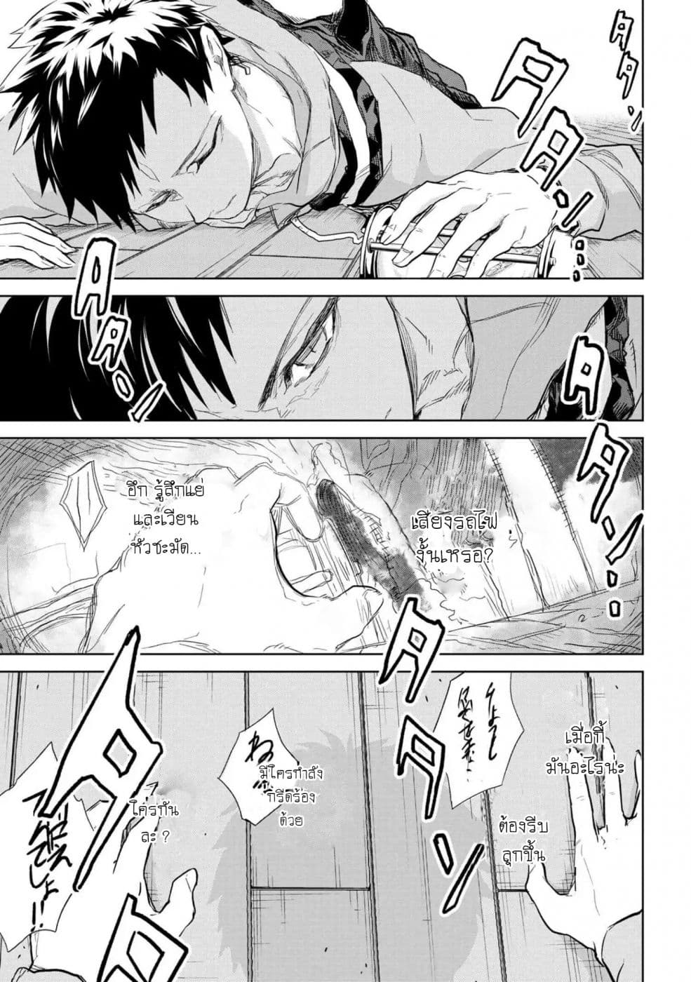 Fate/Type Redline 1-1