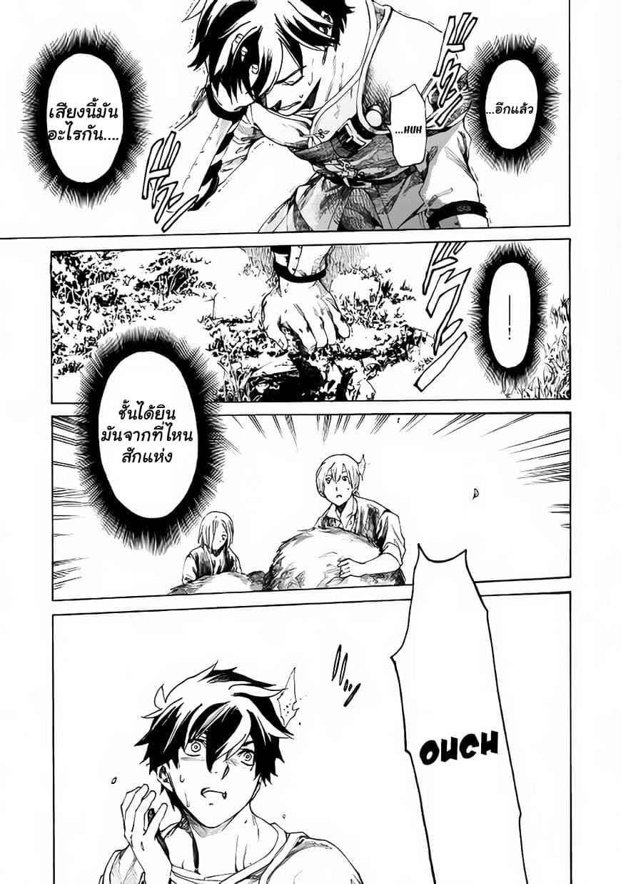 Almadianos Eiyuuden 1-1