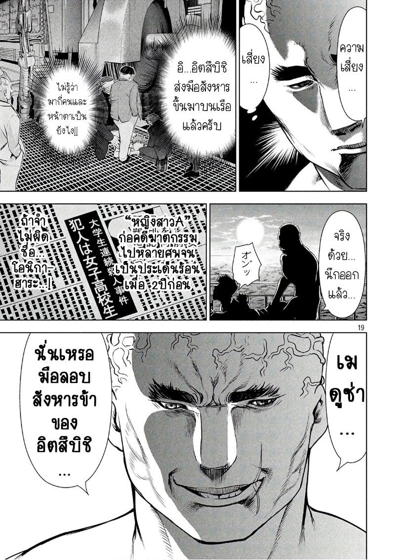 Satanophany 56-อาบน้ำชมวิว