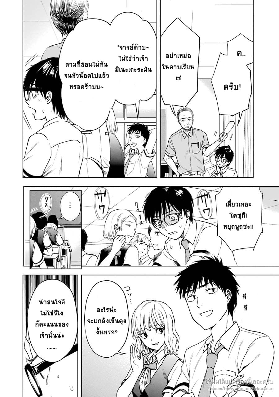 Tsumi to Kai ความผิด และ ความสุข 4-หนทางในอนาคต และ ความยากลำบาก