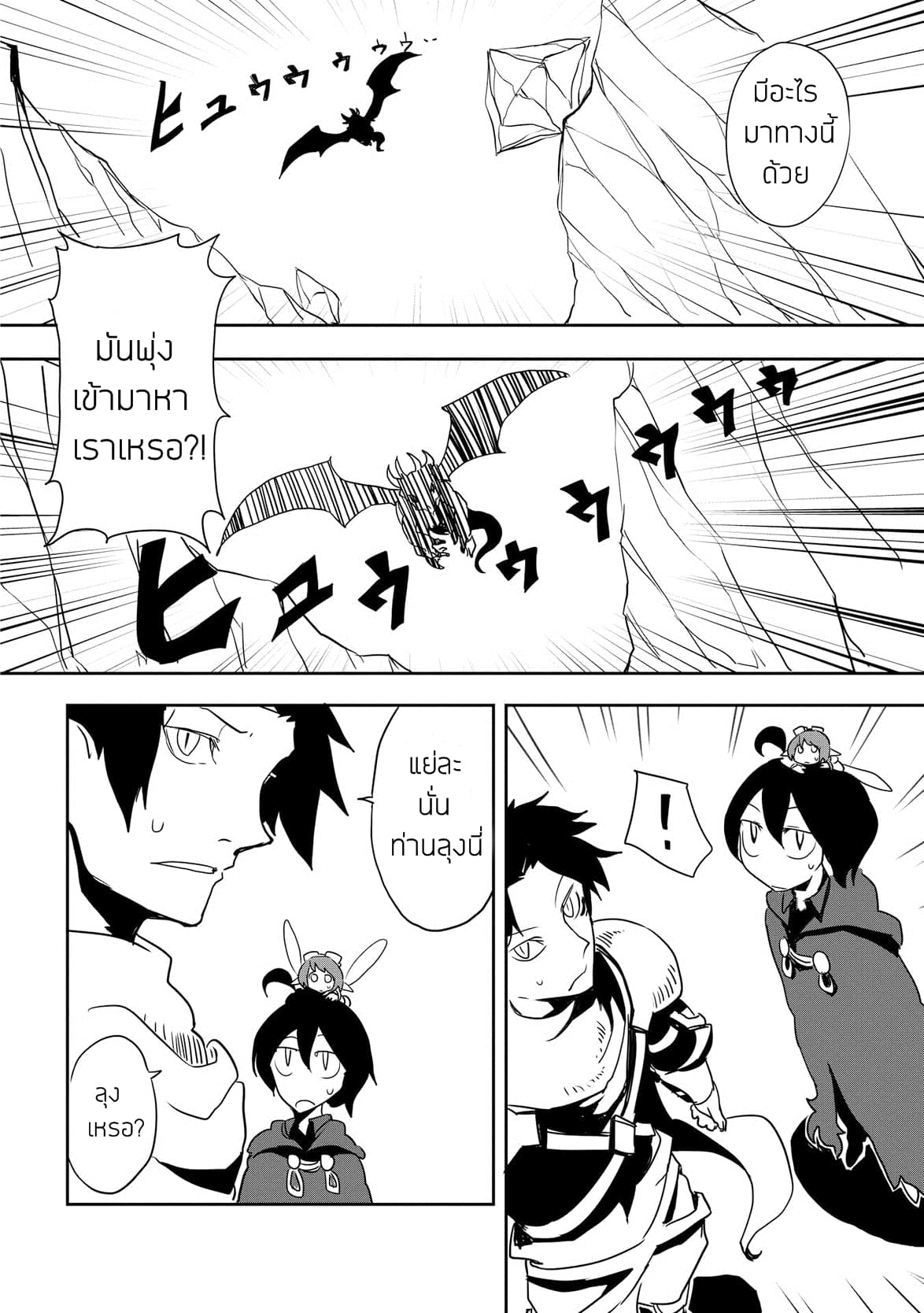 Ore to Kawazu-san no Isekai Hourouki 9-9
