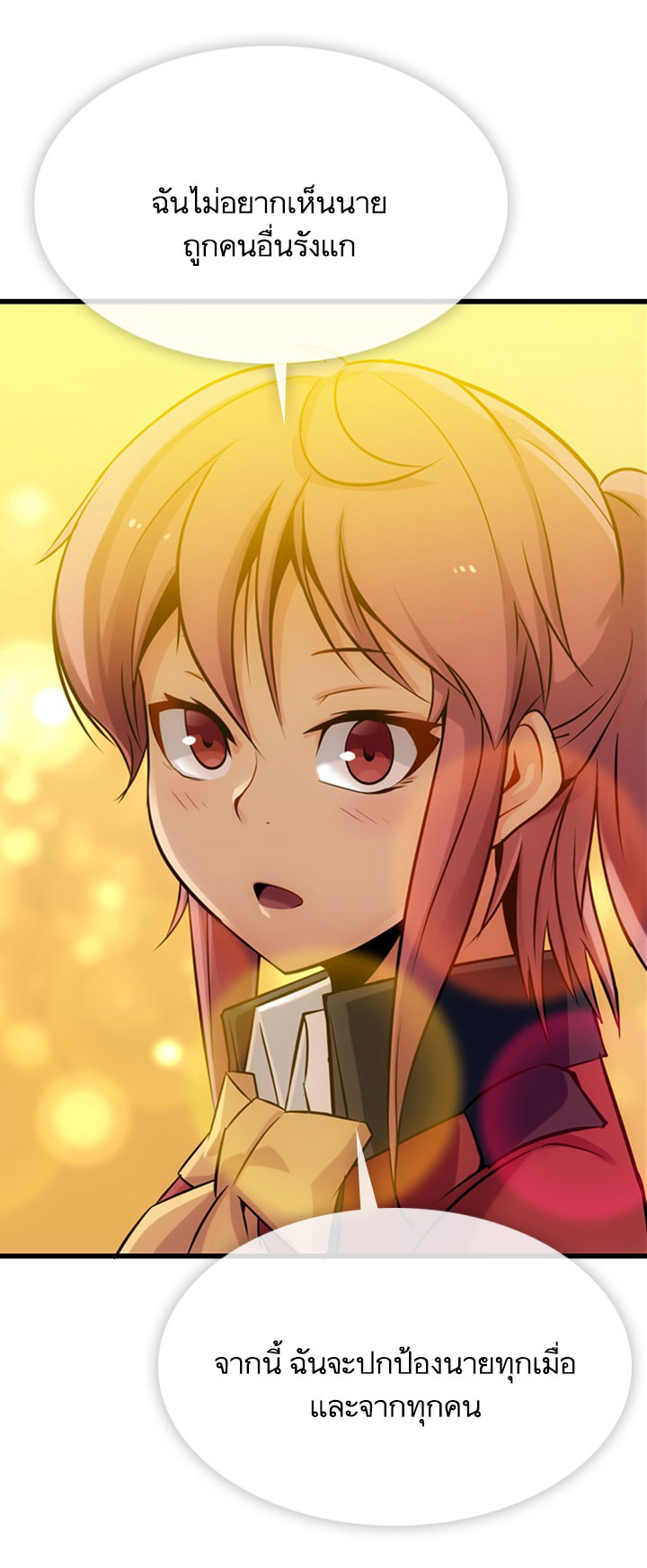 Such a Cute Spy 4-4