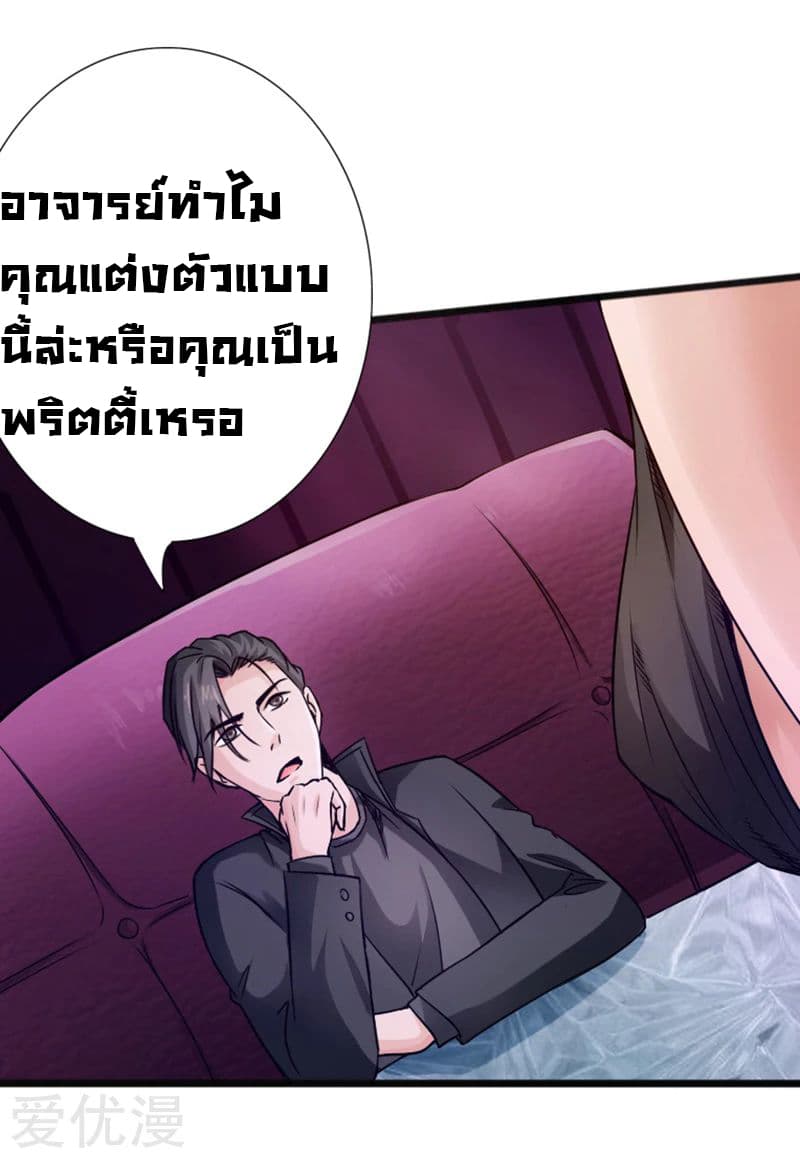 Peerless Evil 6-6