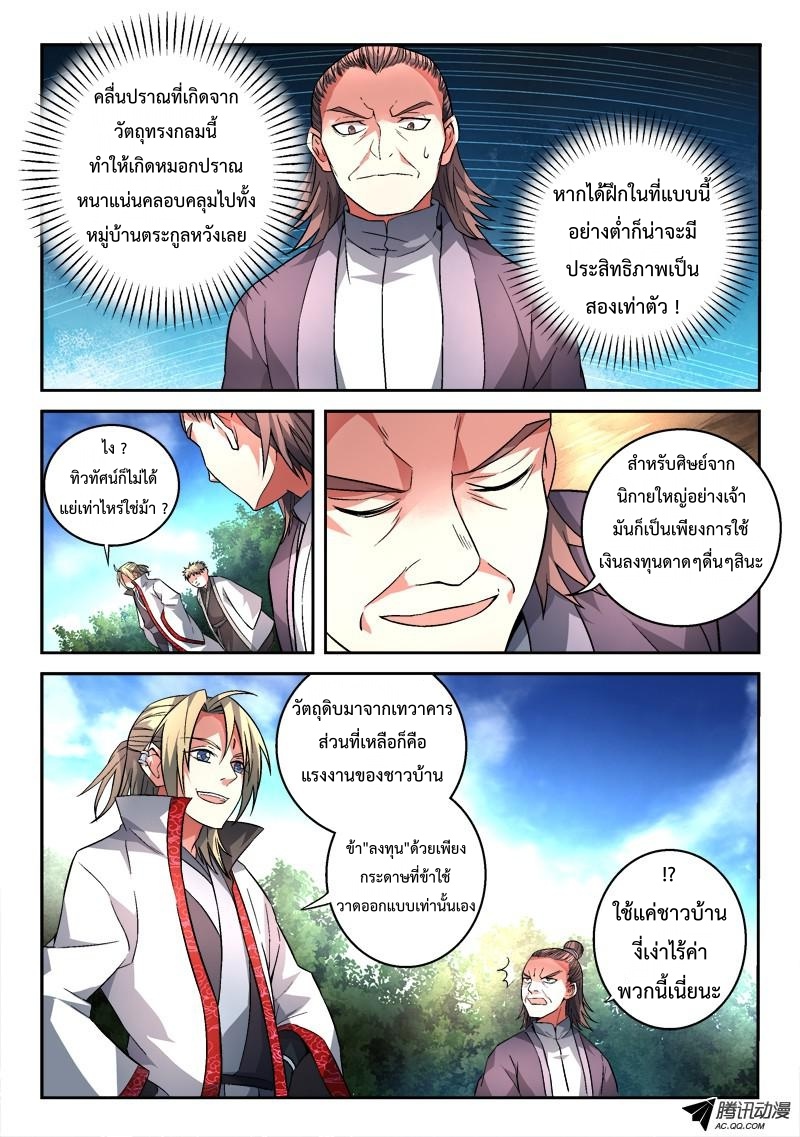 Spirit Blade Mountain 121-121