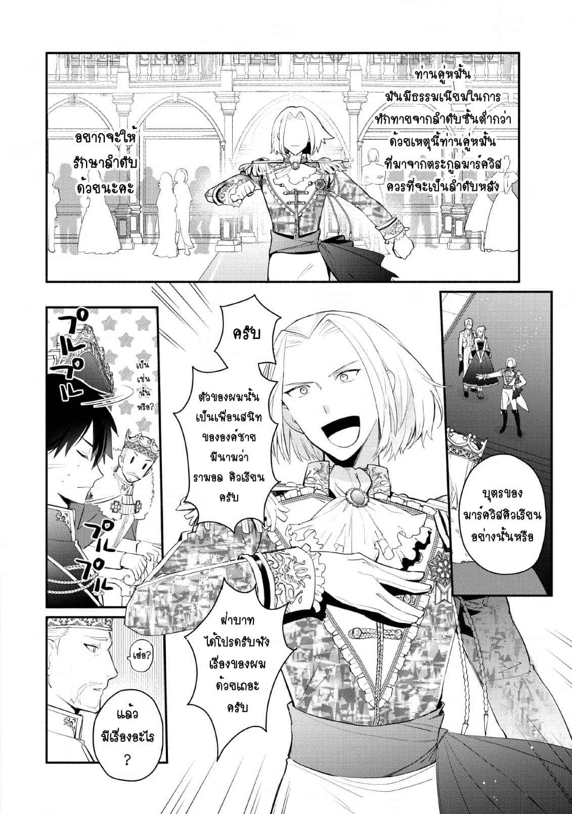 Mochiron, Isharyouseikyuu itashimasu! จะขอเรียกค่าทำขวัญให้ได้เลยค่ะ!!! 14-14