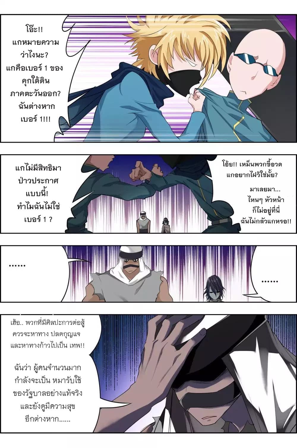 Deception 5-5