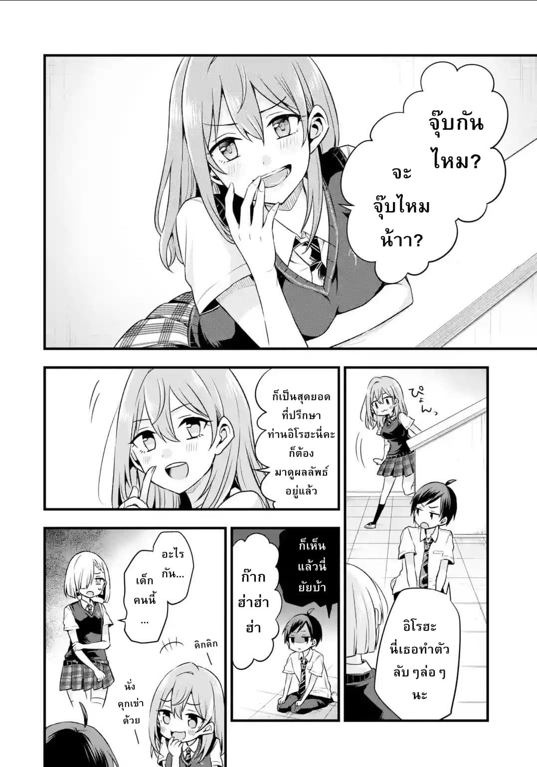 Tomodachi no Imouto ga Ore ni dake Uzai 4-4