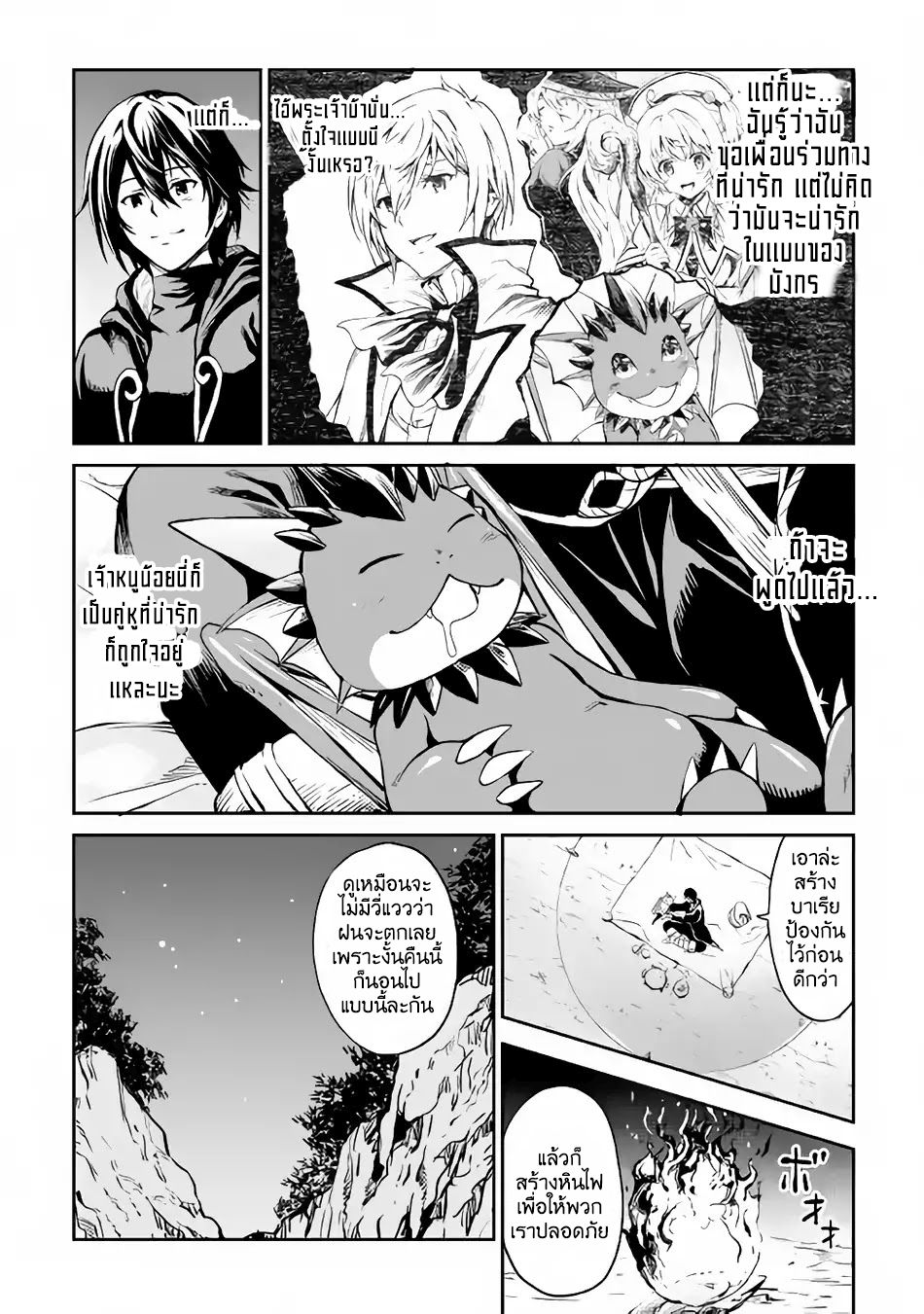 Souzai Saishuka no Isekai Ryokouki 9-9