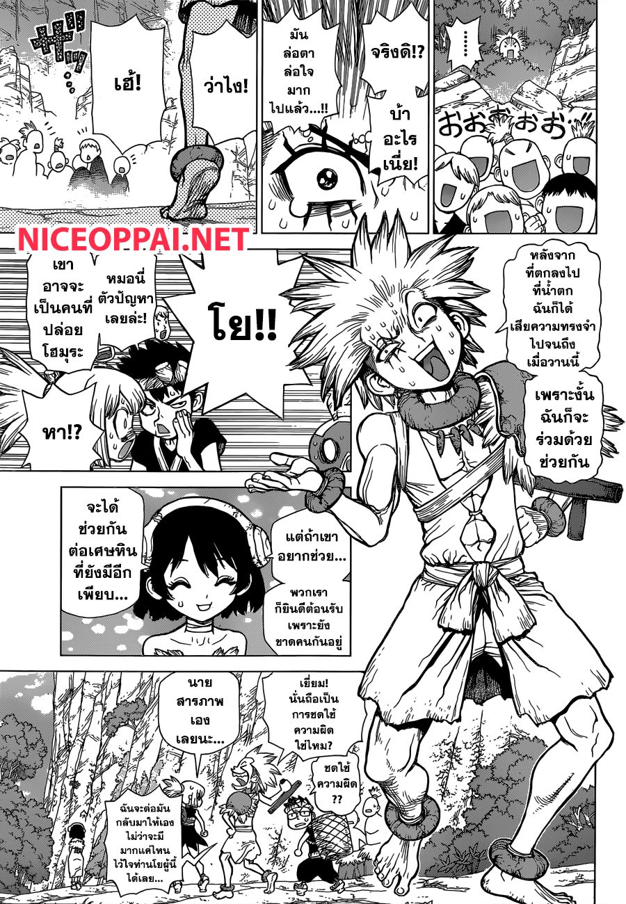 Dr.Stone 82-Epilogue of Stone Wars (ตอนสุดท้ายของบทที่ 2)