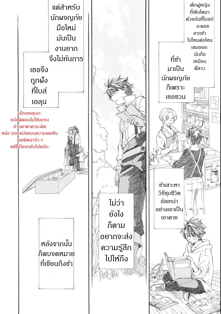 Ossan Boukensha Kein no Zenkou 6-6
