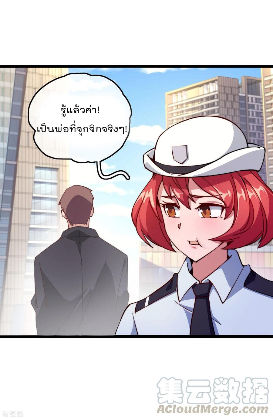 I am The Richest  in The World ข้านี่แหละจะรวยที่สุดในโลก! 27-27