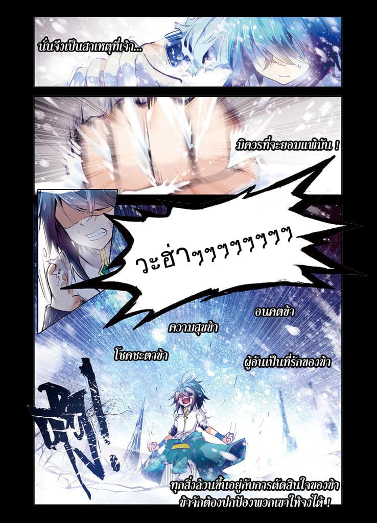 Legend of Immortals 1-ไท่ยู่