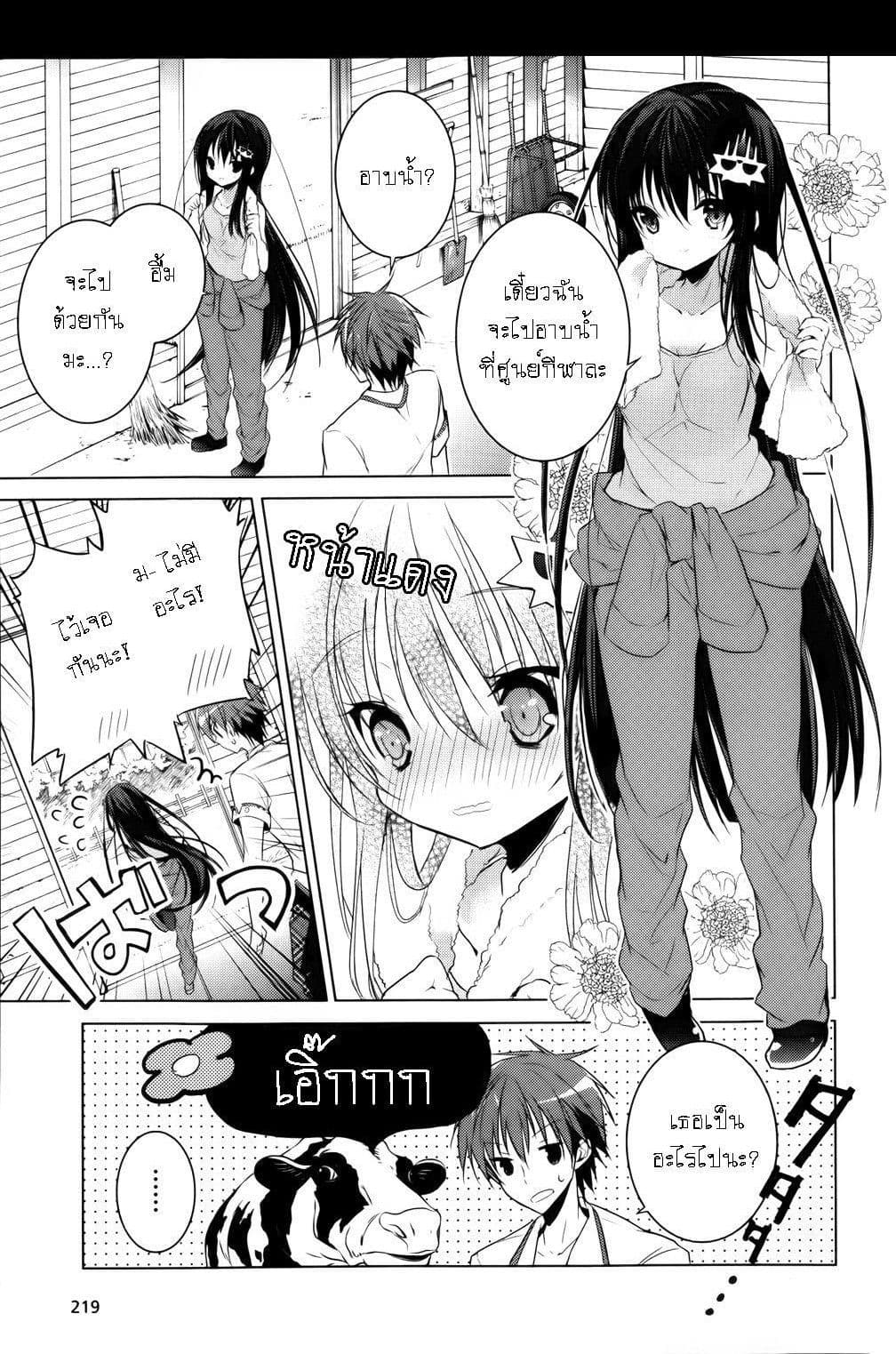 Maou na Ano Ko to Murabito A 11-11