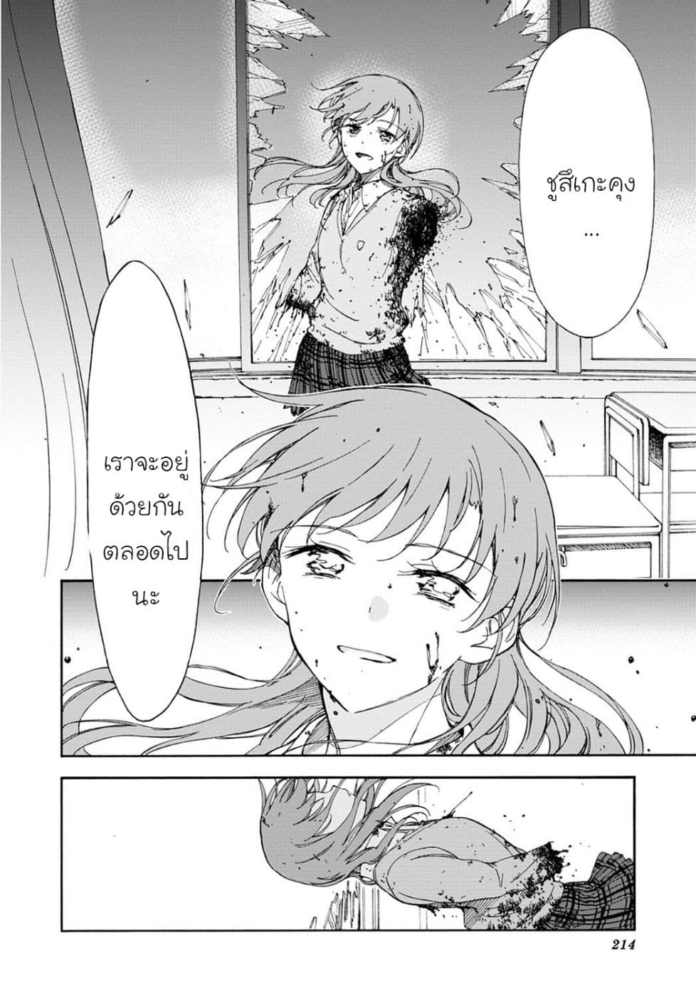 Touhyou Game - Anata ni Kuroki Ippyou o 17-17
