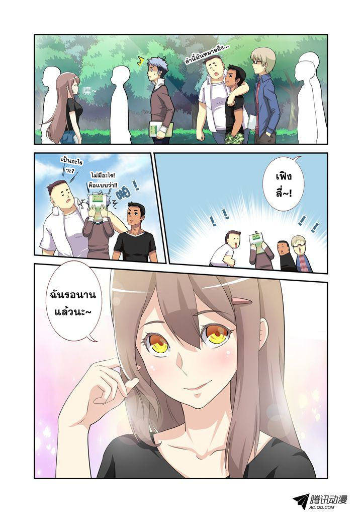 Yaoguai Mingdan 4-4