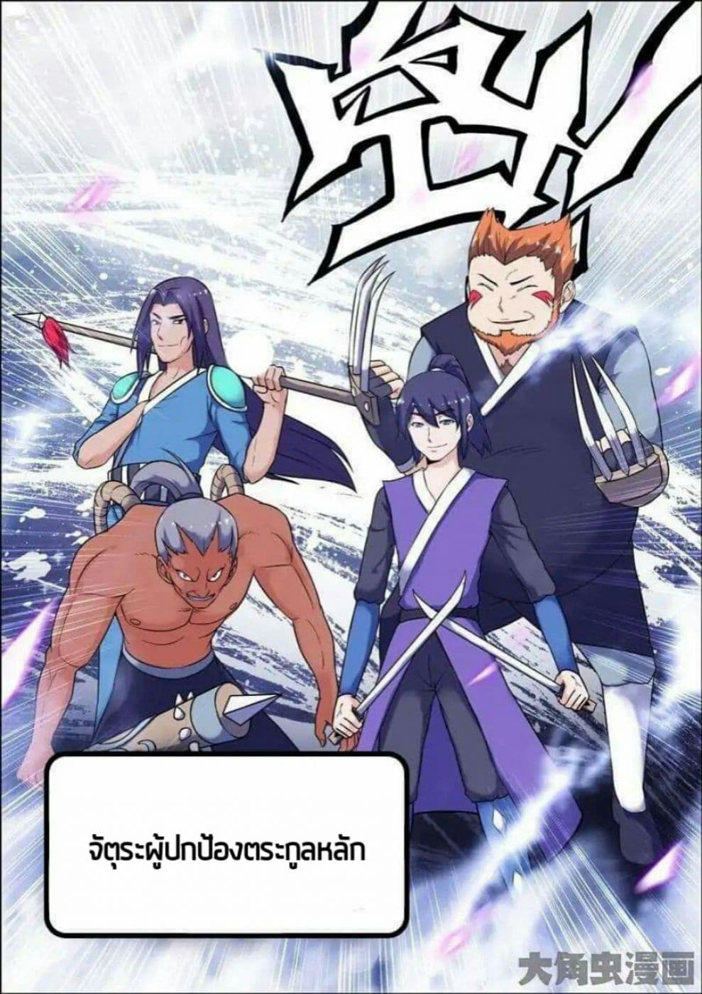 Legend Of Spirit Blade 16-16