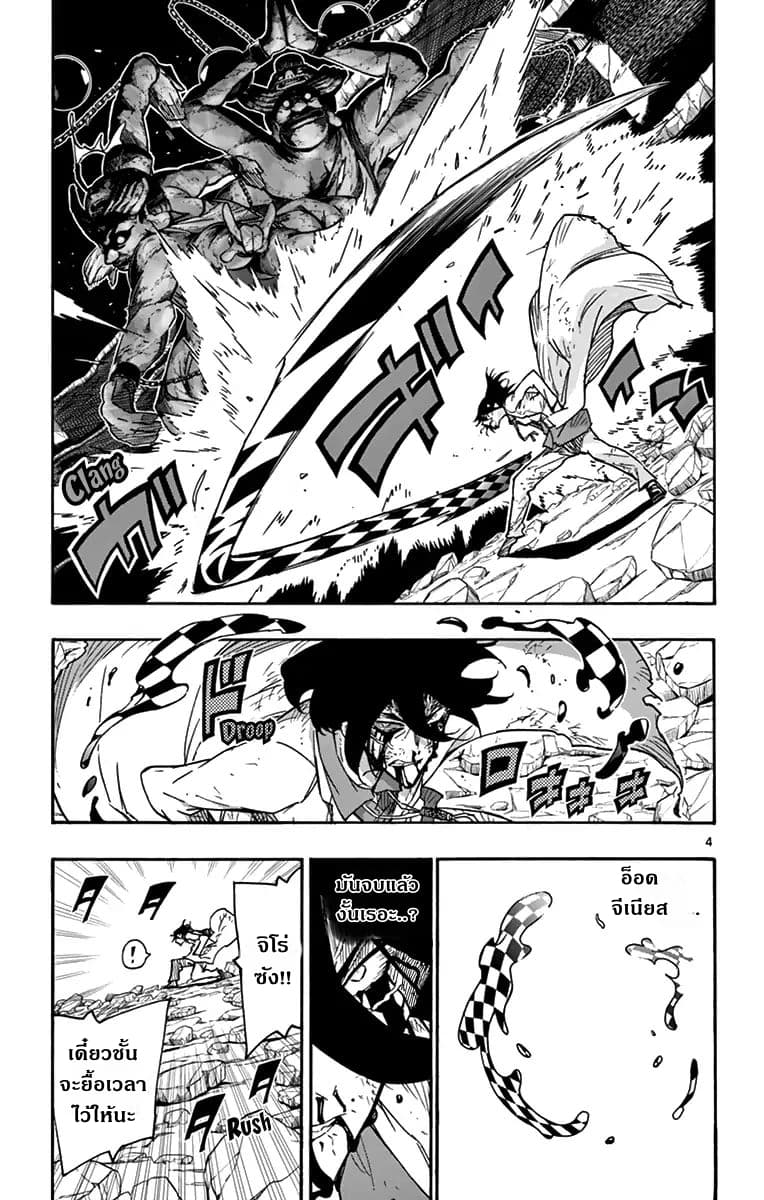 Gofun-go no Sekai 19-19